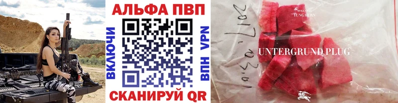 Alpha-PVP Crystall как найти наркотики Горняк