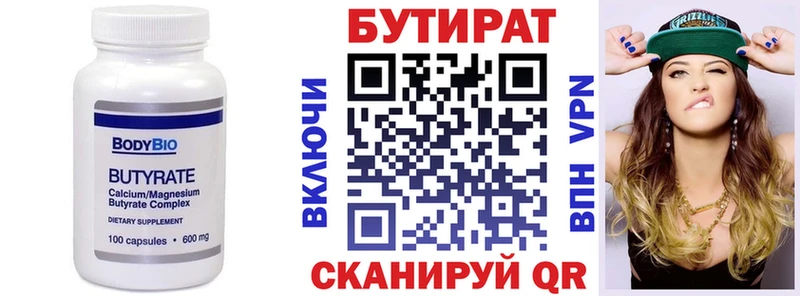 купить наркотики цена  Горняк  KRAKEN ONION  Бутират Butirat 