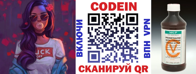 как найти закладки Горняк Codein Purple Drank