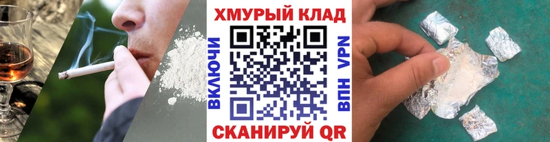 наркошоп  Горняк  ГЕРОИН белый 