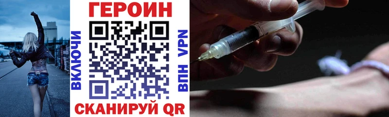 Героин хмурый Горняк