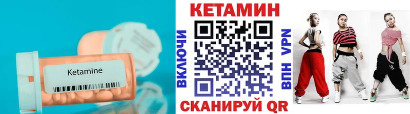 КЕТАМИН ketamine Горняк