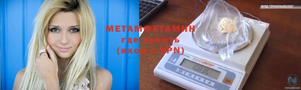 амфетамин Беломорск