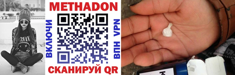 Метадон VHQ  Горняк 