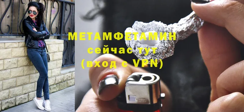 Первитин Methamphetamine  Горняк 